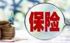 保险客服的心得体会7篇