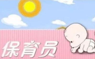 保育工作月总结6篇