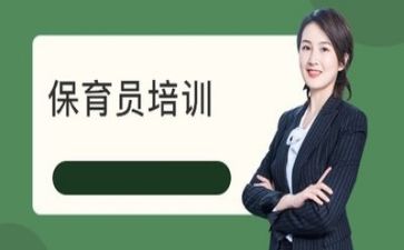 保育工作总结工作总结推荐7篇