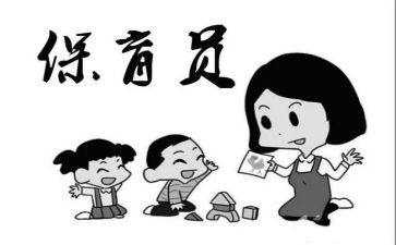 保育员工作计划个人计划通用7篇