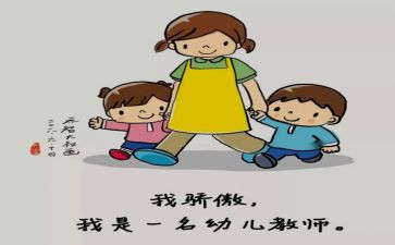 保育员的下学期工作计划7篇