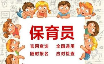 2024年小班保育员年终个人总结6篇