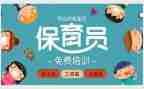 2023年保育心得体会优秀6篇