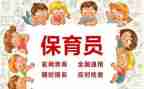 2024年小班保育员年终个人总结6篇