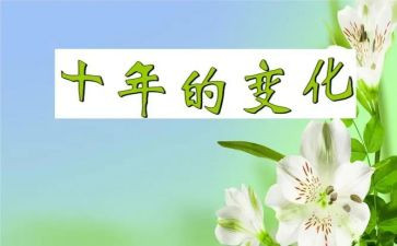农业的变化真大教案7篇