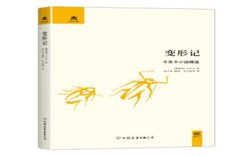 变形计作文400字8篇