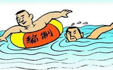 编制办2023工作计划7篇