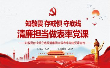 守纪律讲规矩做表率心得体会6篇