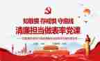 守纪律讲规矩做表率心得体会6篇