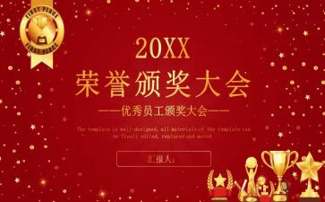 教师节表彰校长讲话稿优秀5篇