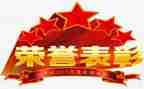 教师节表彰校长讲话稿参考7篇