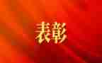 期中表彰学生演讲稿5篇