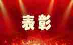 教师节表彰校长讲话稿最新5篇