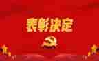期中考试表彰会讲话稿7篇