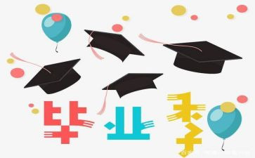 工程造价毕设心得体会精选5篇