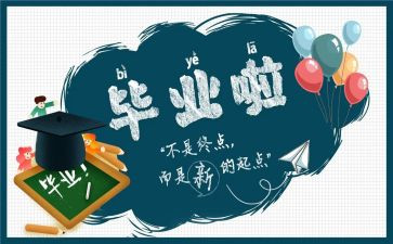 毕设设计工作总结参考5篇