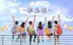 毕设调调研报告优质8篇