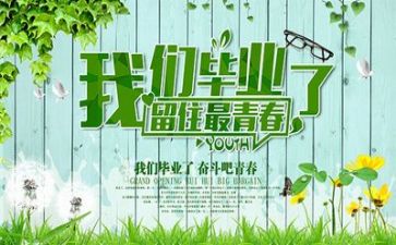 毕业简历模板6篇