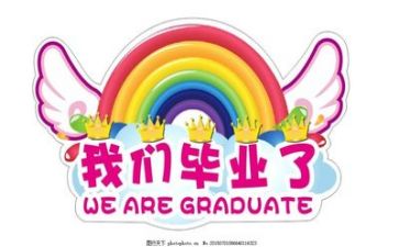 毕业前的个人总结7篇