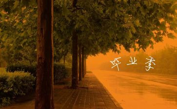 2024年毕业宴发言稿范文推荐7篇