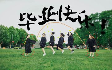 2024年毕业宴发言稿范文模板8篇