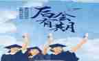 毕业生鉴定表个人总结6篇