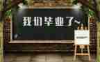 毕业前的个人总结模板6篇