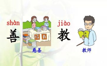 部编版小学教案8篇