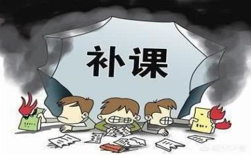 对教师有偿补课心得体会7篇