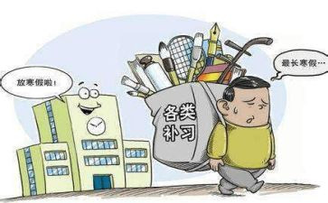 补课前的心得体会6篇