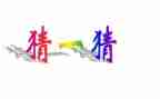 猜灯谜作文500字5篇