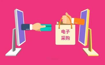 半年采购工作总结最新5篇