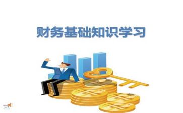 财务部工作总结模板6篇