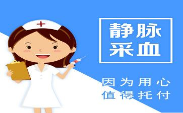 采血心得体会6篇