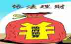 财政局2024年度工作总结6篇