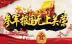 参军申请书5篇