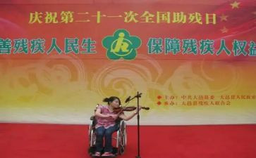 2024年残联工作个人总结5篇