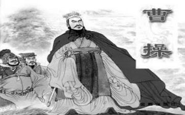 论曹操作文6篇
