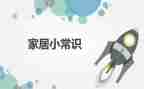反常识作文7篇