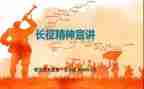 长征教案7篇