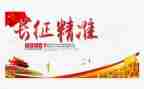 走长征的作文优秀8篇