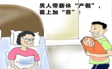 难产假申请书模板7篇