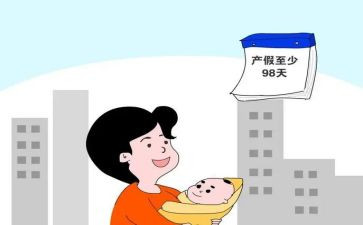 已生产假申请书通用7篇