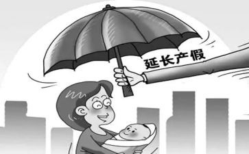 待产假申请书优秀8篇