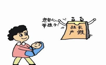 已生产假申请书8篇