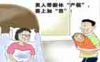 难产假申请书模板7篇