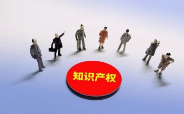 知识产权讲话稿6篇