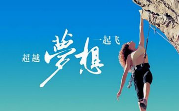 《超越》读后感优秀8篇