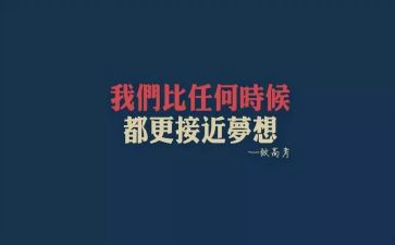 超越的心作文6篇