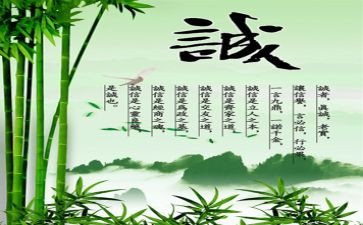 诚信演讲稿范文推荐6篇